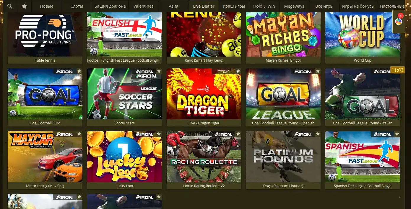 Интерфейс личного кабинета Dragon Money с бонусами